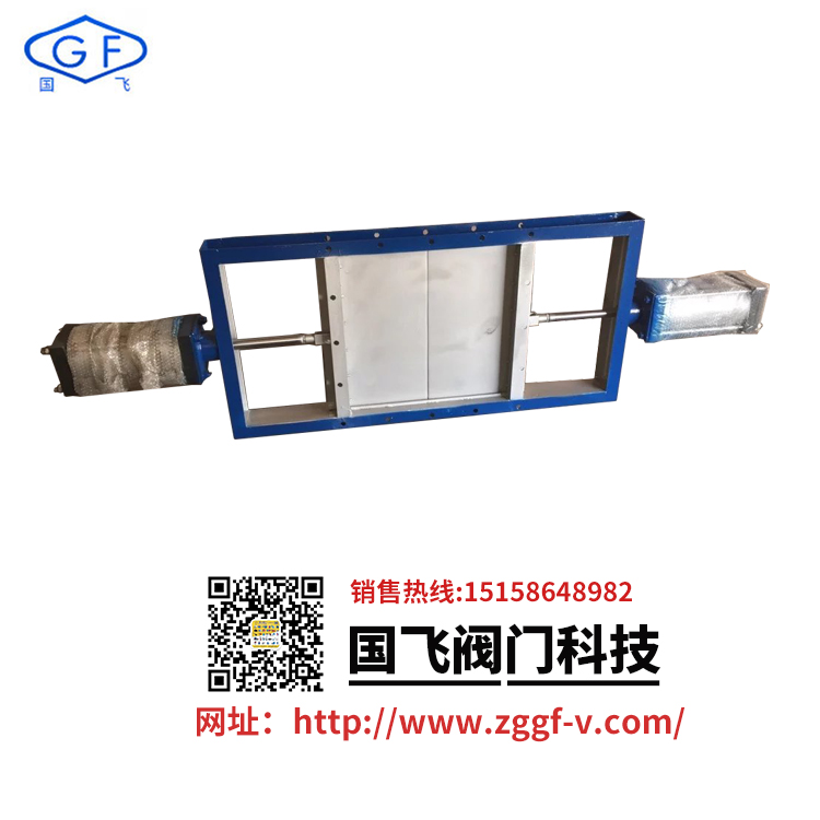 雙氣動(dòng)對(duì)開插板閥